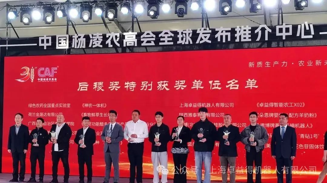 卓益得