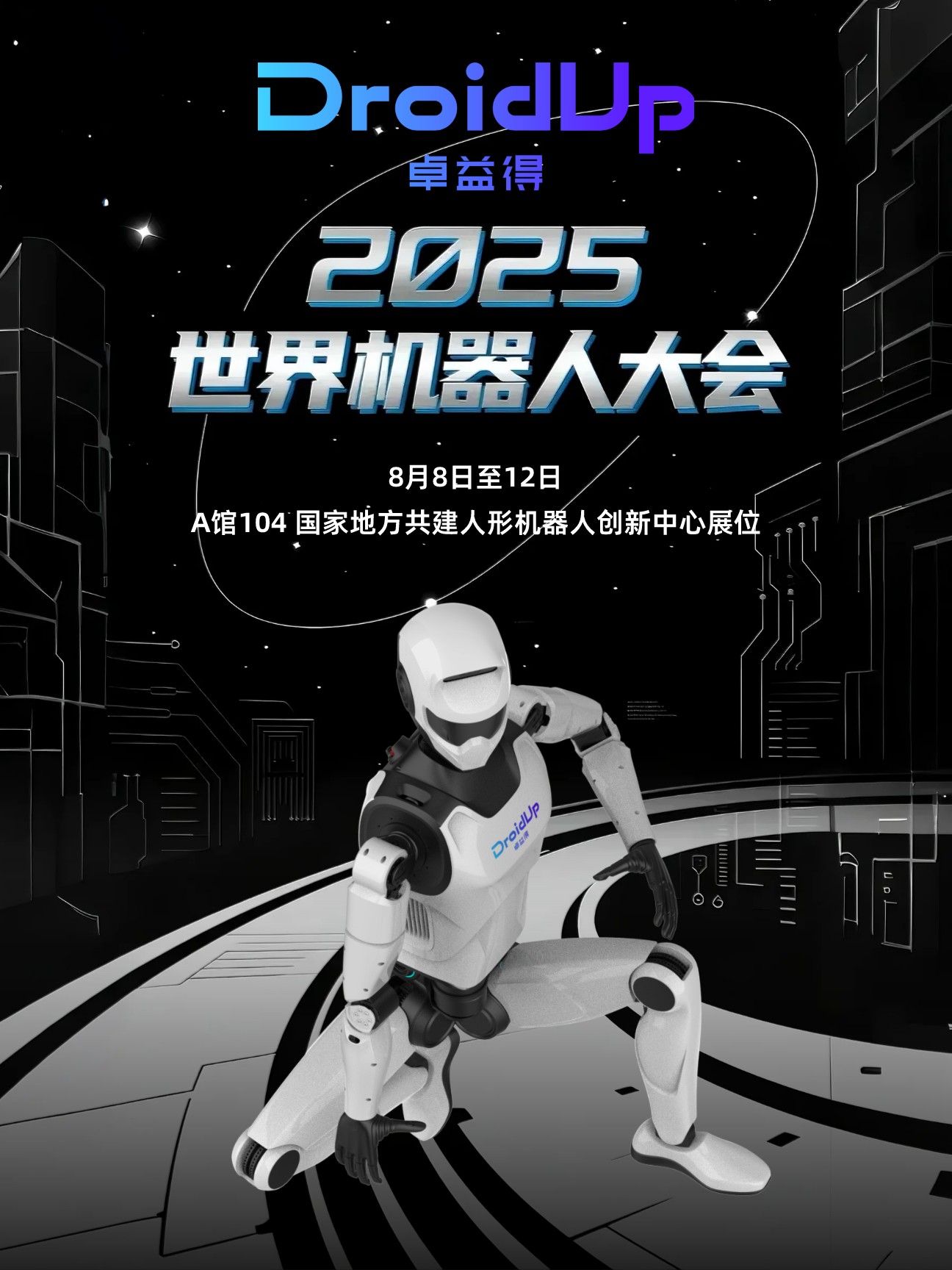 卓益得